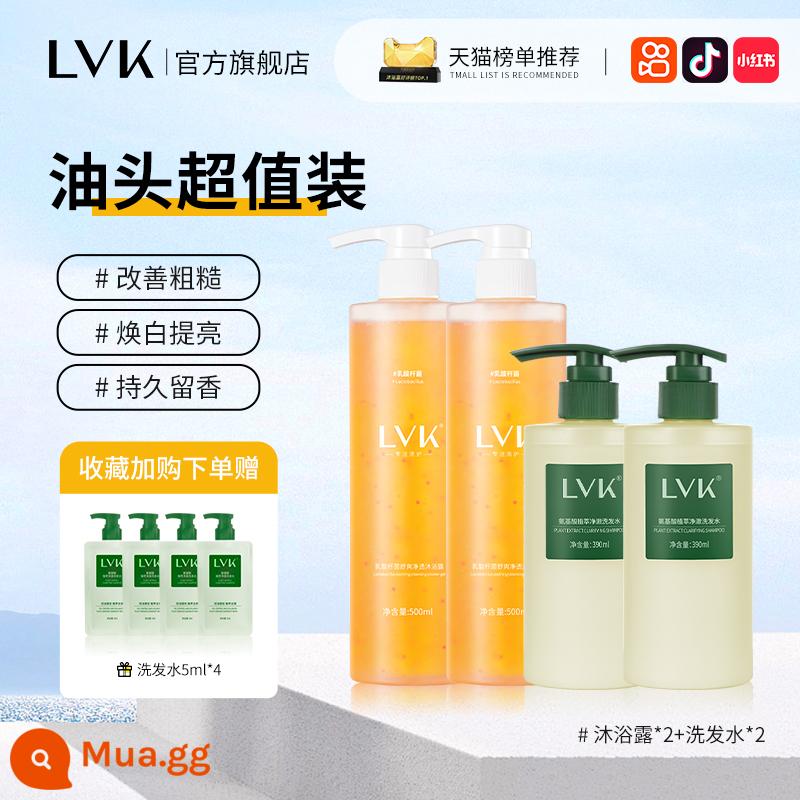 Sữa tắm LVK trị mụn sau lưng trị mụn lưng nam thơm lâu lotion nữ chính hãng - [Gói Giá Trị Dành Cho Đầu Nhờn] 2 Sữa Tắm + 2 Dầu Gội