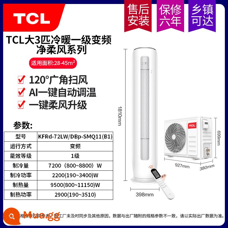 Máy điều hòa không khí đặt sàn TCL lớn 3 HP chuyển đổi tần số tiết kiệm năng lượng cấp độ sưởi ấm gia đình và làm mát phòng khách theo chiều dọc 2p loại hình trụ tiết kiệm năng lượng ba cấp độ - ⑪Lớn 3 HP biến tần gió mềm sạch cấp độ mới [SMQ] [Liên hệ bộ phận chăm sóc khách hàng để được hưởng mức giá siêu thấp]