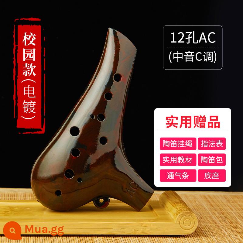 Nhạc cụ Ocarina Sáo ac-tuned 12 lỗ học sinh tiểu học Học sinh tiểu học bằng nhựa 12 lỗ mới bắt đầu học sinh tiểu học trẻ em đặc biệt - [Mô hình khuôn viên trường] Cà phê mạ điện Ocarina nhựa + Quà tặng