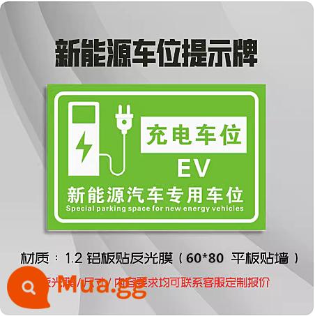 Dấu hiệu không gian đỗ xe của trạm sạc Xe năng lượng mới đặc biệt sạc không gian đỗ xe tấm nhôm với tùy chỉnh phim phản chiếu - Chỗ đậu xe sạc xanh phẳng 60 * 80