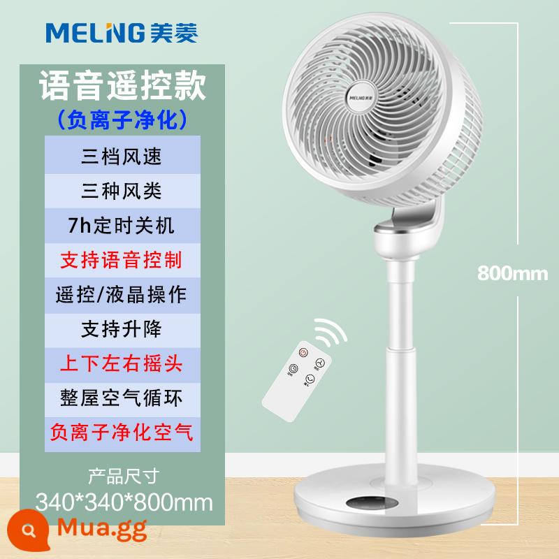 Meiling giọng nói 360 không khí lưu thông quạt gia đình quạt xoay tự động quạt sàn tắt tiếng quạt điện bàn dọc - Model độc quyền bằng giọng nói màu trắng [tự động lắc đầu lên, xuống, trái và phải + lọc ion âm + điều khiển từ xa LCD + thời gian nâng]