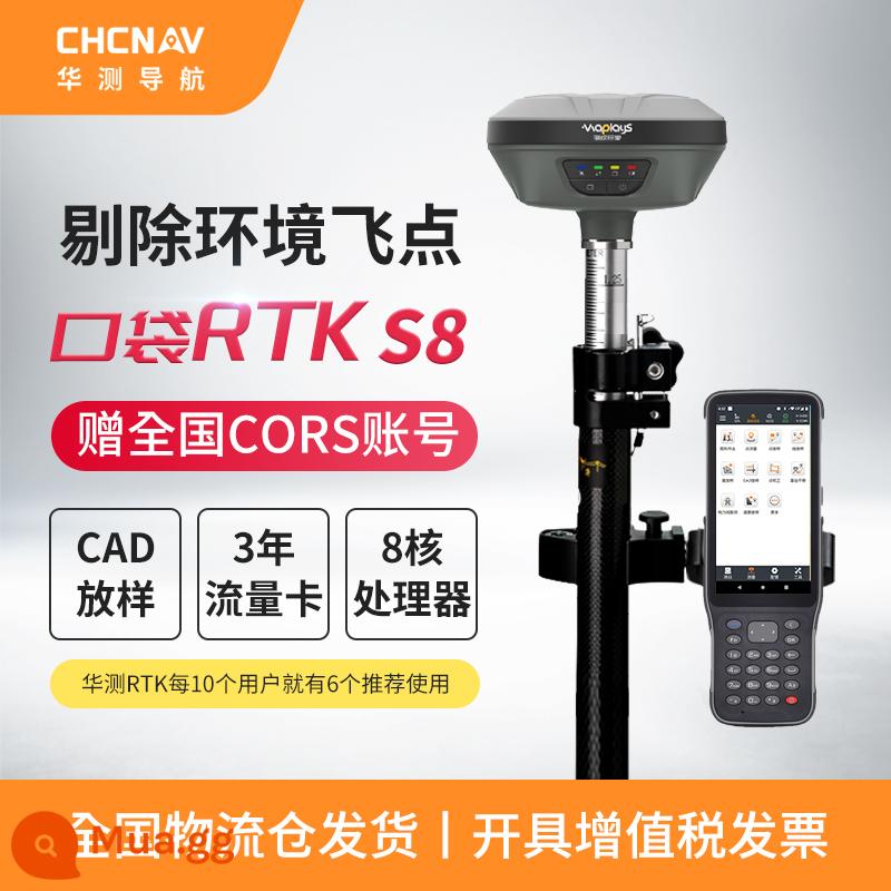 Dụng cụ đo CTI rtk gps có độ chính xác cao cors định vị công việc đào đất khu vực sân vườn dụng cụ khảo sát kỹ thuật S8/S12 - Bộ hoàn chỉnh trạm di động S8 phiên bản nâng cấp CCT (năm sao + toàn quốc) số CORS miễn phí