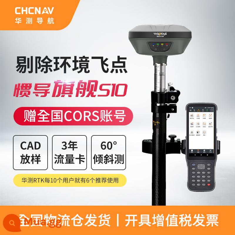 Dụng cụ đo CTI rtk gps có độ chính xác cao cors định vị công việc đào đất khu vực sân vườn dụng cụ khảo sát kỹ thuật S8/S12 - Bộ hoàn chỉnh trạm di động S10 phiên bản dẫn đường quán tính mới của CTI (năm sao + toàn quốc) số CORS miễn phí