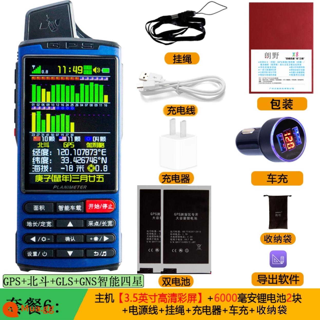 Dụng cụ đo Langye mu GPS cầm tay có độ chính xác cao dụng cụ đo diện tích đất máy gặt đập gắn trên xe mu lĩnh vực mu mét - Gói 6: Hệ thống giọng nói kép X8 chính xác + Màn hình 3,5 inch [pin kép]