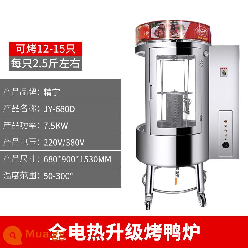 Jingyu 850 loại lò nướng vịt quay gas thương mại điện sưởi ấm than đa năng quay gà lò nướng thịt lợn bụng thông minh - Lò nướng vịt quay điện hoàn toàn 680D (220/380V)