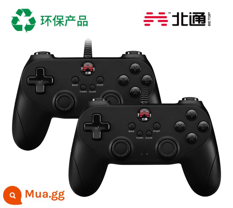 Beitong bat D2 tay cầm chơi game pc phiên bản máy tính hơi nước TV nhà usb câu chuyện thợ săn quái vật NBA2K - [Gói đôi] Phiên bản đêm khuya*Giảm giá ngay 2