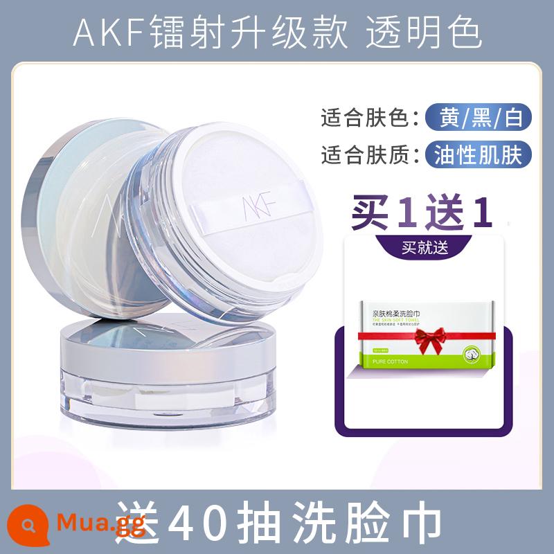 AKF Loose Powder Mới Kiểm Soát Dầu Trang Điểm Lâu Dài Không Thấm Nước Chống Mồ Hôi Trang Điểm Phấn Phủ Giá cả phải chăng Cửa Hàng Hàng Chính Hãng Chính Thức - [Da dầu] Model nâng cấp Laser + 40 khăn rửa mặt, màu da phổ thông