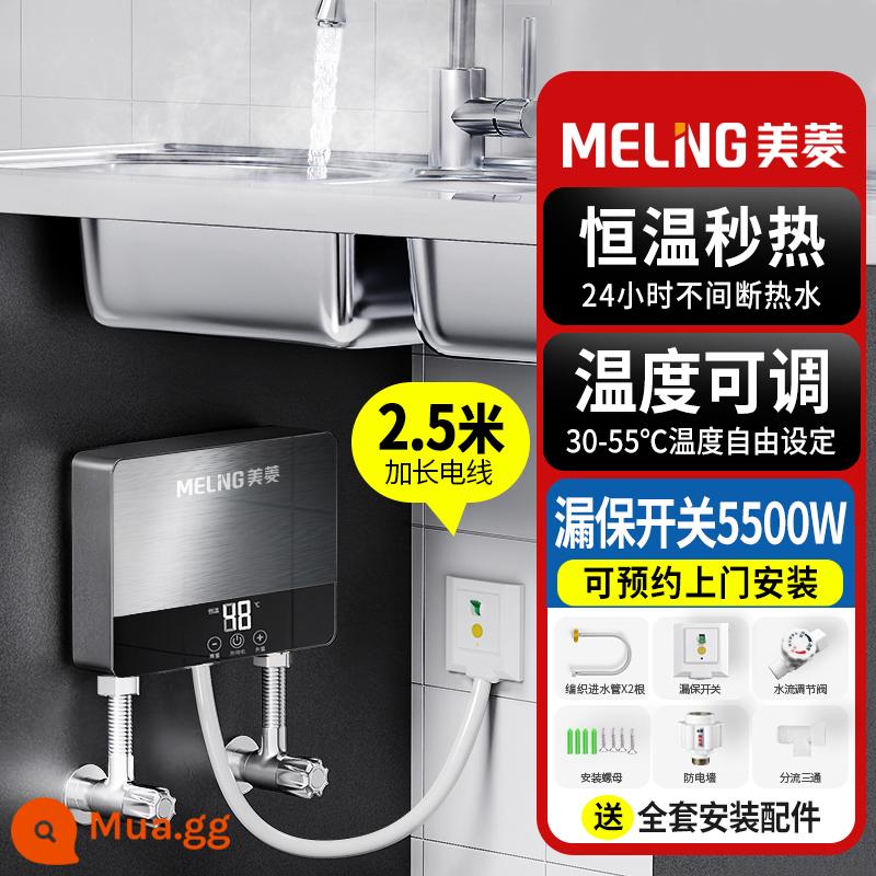 Meiling Small Kitchen Treasure Bếp tức thì Máy nước nóng bằng điện Lưu trữ nước miễn phí Làm nóng nhanh Hộ gia đình Phòng thay đồ nhỏ dưới quầy - Bầu trời đầy sao xám năm nghìn năm bạc rò rỉ phần mở rộng nhôm đúc