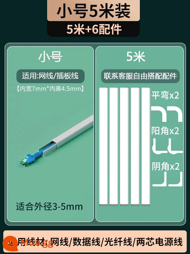 Dụng cụ cố định dây, kẹp dây, đinh, dây mở, nắp đậy, bộ sắp xếp dây, khóa bảo quản, lưới kẹp dây tự dính, tạo tác định tuyến dây - [Kích thước nhỏ] Bộ 5 mét (đường dây điện thoại/đường cáp quang/đường mạng gia đình/đường âm thanh/dây nguồn hai lõi)