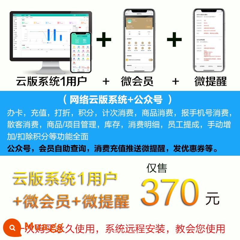 Hệ thống quản lý thẻ thành viên thu ngân nạp điểm phần mềm tiệm làm tóc tiệm rửa xe tiệm làm tóc tiệm làm đẹp chuỗi cửa hàng móng chân thành viên quẹt thẻ nạp tiền tiêu dùng điện thoại di động APPAll - Phiên bản đám mây hệ thống phiên bản trực tuyến + thành viên vi mô + nhắc nhở vi mô