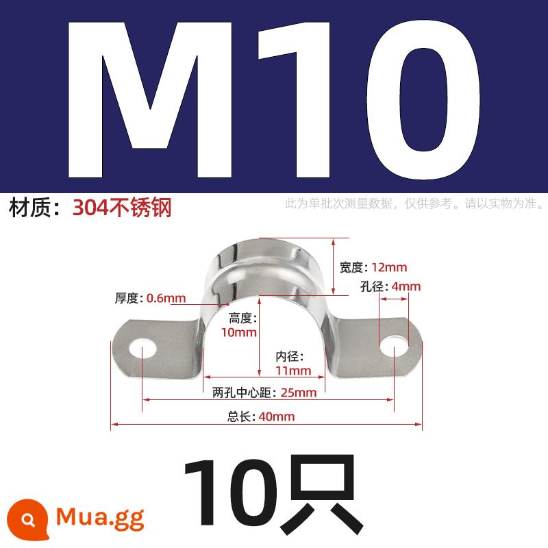 Thép không gỉ 304/201 kẹp ống đi ống giá đỡ ống khóa họng vòng kẹp ống nước hình chữ U kẹp ống vòng - M10-10 miếng [vật liệu 304]