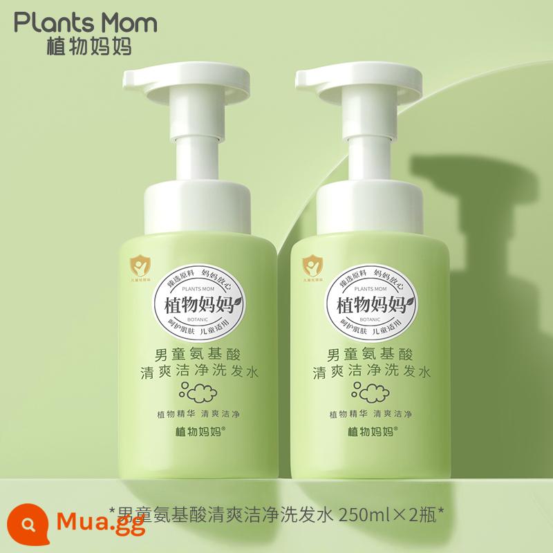 Dầu gội trẻ em Plant Mom Dầu gội đặc biệt dành cho bé trai và bé gái 3-6-16 tuổi Cửa hàng hàng đầu chính hãng chính hãng - [Chống gàu và chống ngứa] Dầu gội trẻ em*2