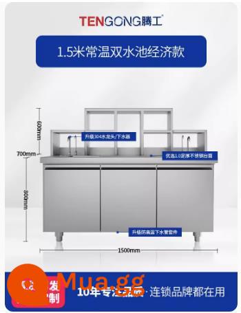 Thiết bị quán trà sữa Tenggong trọn bộ quán cà phê thương mại quầy nước bàn làm lạnh bàn thao tác pha trà chanh thủ công - Ưu đãi đặc biệt dành cho mẫu tiêu chuẩn 1,5 mét [2 bể bơi + 1 bể đá]