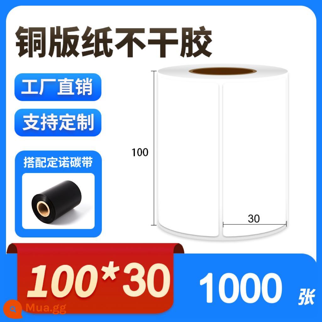 Giấy tráng nhãn tự dính nhãn dán mã vạch 32 * 19 20 30 40 50 60 70 80 90 100 150 tấm đồng nhãn dán tự dính nhãn dán quần áo in tùy chỉnh giấy photocopy màu - [Tấm đồng dính] 100*30*1000 tờ, loại nằm ngang, một hàng