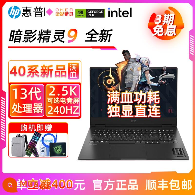 HP/HP Shadow Elf 8/Pro/plus Night Elf 8 Core i7/RTX3060 144HZ Thế hệ thứ 12 dành cho sinh viên Chơi game Ăn gà Trò chơi Máy tính xách tay - Yêu tinh bóng tối