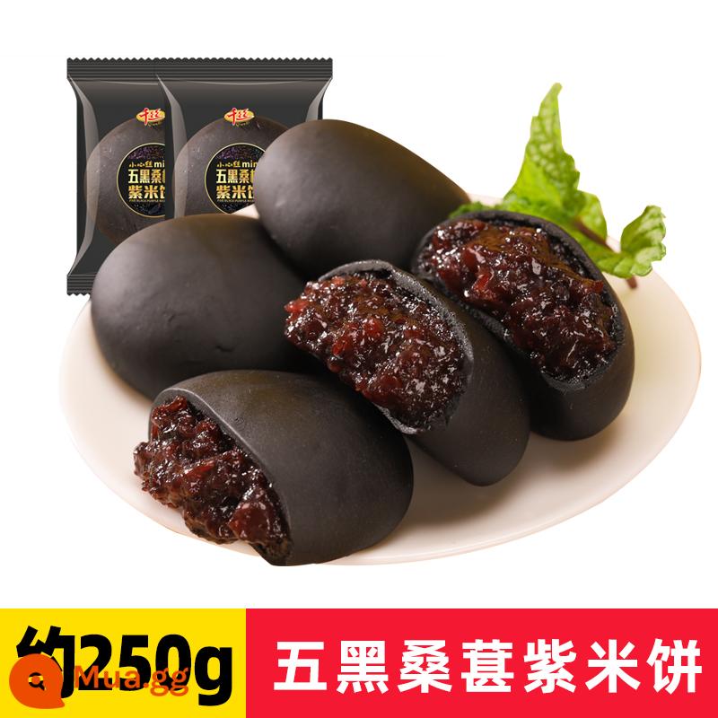 Qiansiwu Dâu tằm đen Bánh gạo tím Zero Food FCL Bữa sáng Ăn nhẹ thông thường Bánh mì châu Âu Cơn đói hoài cổ sau thập niên 80 - Người dùng sớm] Khoảng 10 miếng/Năm chiếc bánh gạo tím dâu đen khoảng 250g