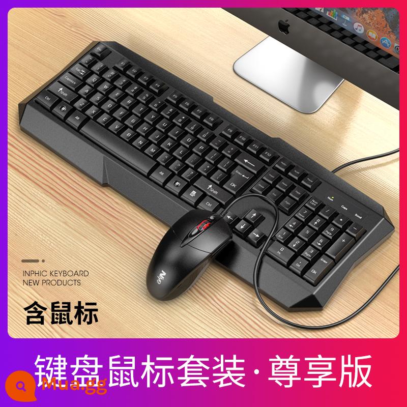 Nhóm bàn phím và chuột có dây máy tính để bàn laptop câm văn phòng chuyên gõ thầm game trai gái - Phiên bản độc quyền [Thiết kế im lặng★Văn phòng trò chơi★Chống nước và chống nước] Bộ chuột + bàn phím