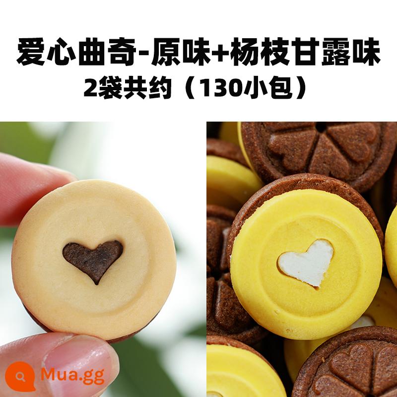 Xun Bánh quy giòn Macaron Sandwich Bánh quy sô cô la trái tim Trang trí bánh Bánh quy Đồ ăn nhẹ Bao bì nhỏ độc lập - Hương vị gốc + hương mật hoa cây dương [khoảng 130 gói]