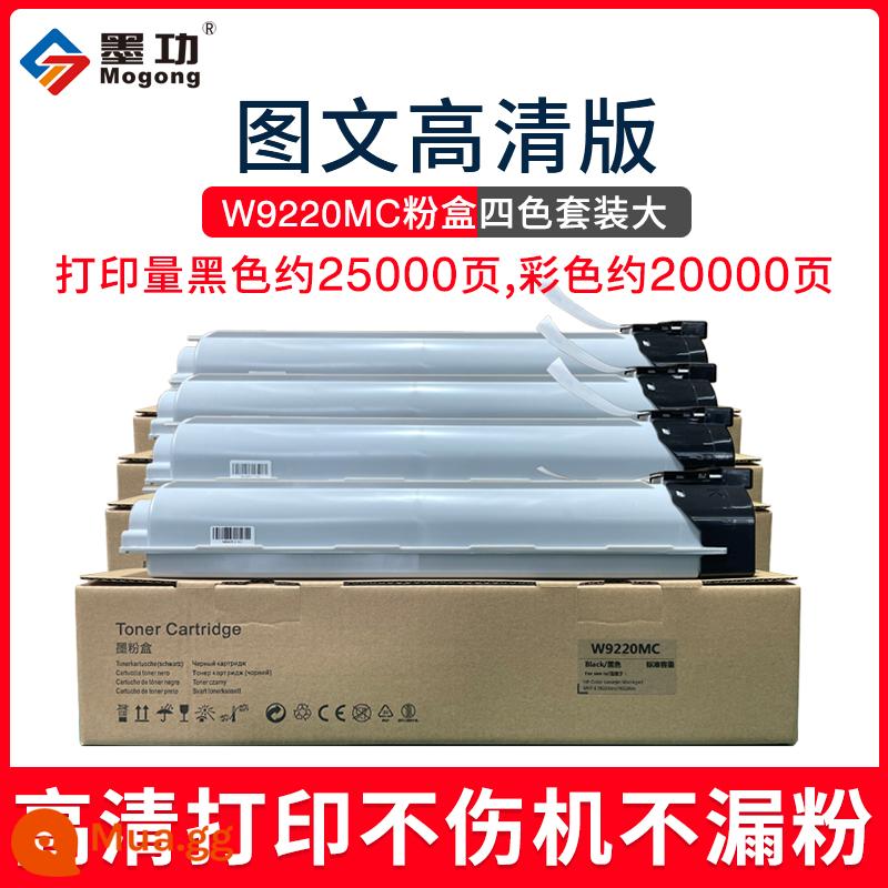 Công việc mực in phù hợp với hộp mực bột HP E78223dn E78228dn W9220MC 9221MC 9222MC 9223MC Hộp mực bột carbon hộp mực W9048MC - Bộ công suất lớn bốn màu