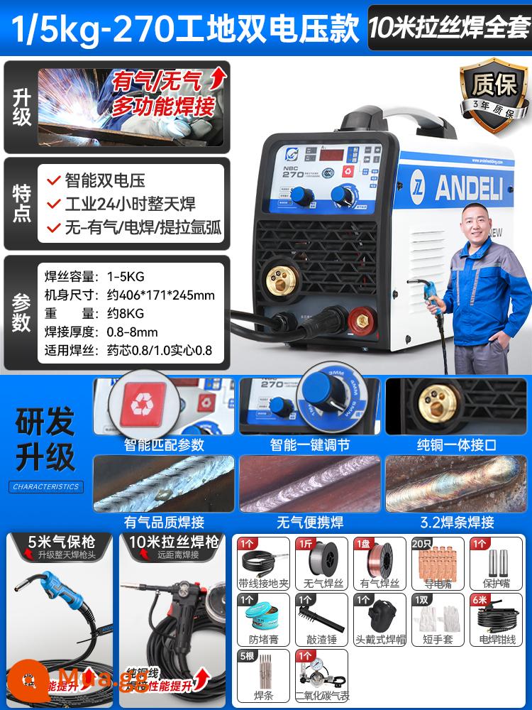 Andre gasless thứ hai bảo vệ máy hàn một không có khí carbon dioxide bảo vệ máy hàn hộ gia đình nhỏ 220V - [Hàn công trường lâu không dừng] Bao súng hàn dây Mira 270 220/380V-10