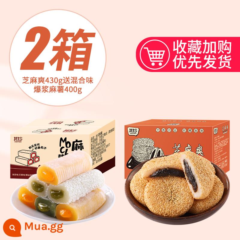 Mè sảng khoái mochi lừa lăn bánh gạo nếp bánh gạo nếp để thỏa mãn cơn đói bữa tối đồ ăn vặt ngon đồ ăn nhẹ đồ ăn giải trí - Mè Shuang 430g + mochi chiên không hương vị 400g (chỉ 16.9 cho 2 hộp)