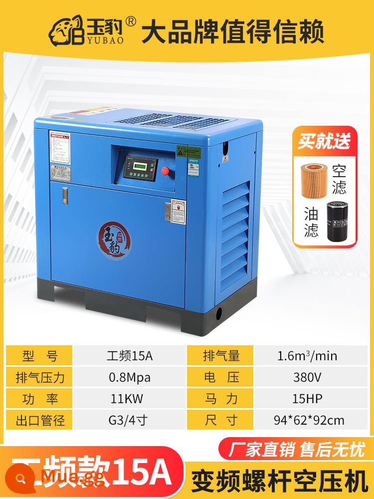 Máy nén khí trục vít biến tần nam châm vĩnh cửu 7.5/15/22/37KW máy bơm không khí áp suất cao im lặng lớn 380V cấp công nghiệp - Tần số nguồn 11KW, bền bỉ 10 năm