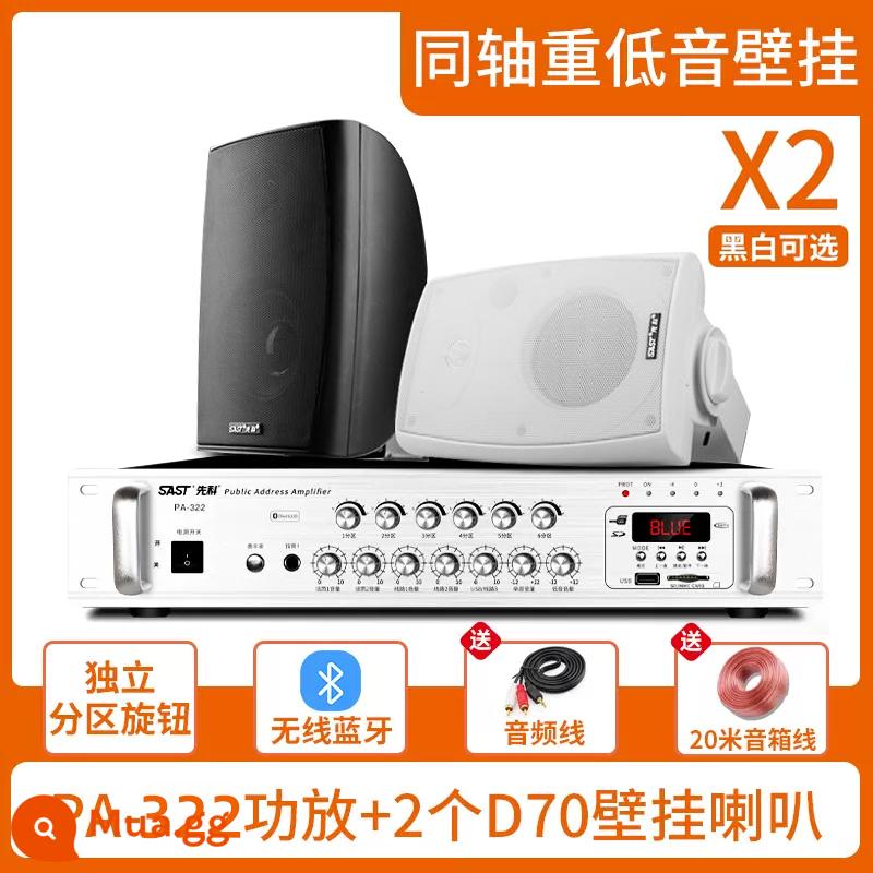 Xianke Wall Audiovutions SOUND Box Store - Bộ khuếch đại công suất năm vùng PA-322 + loa siêu trầm D70 treo tường * cáp 2 + 20m