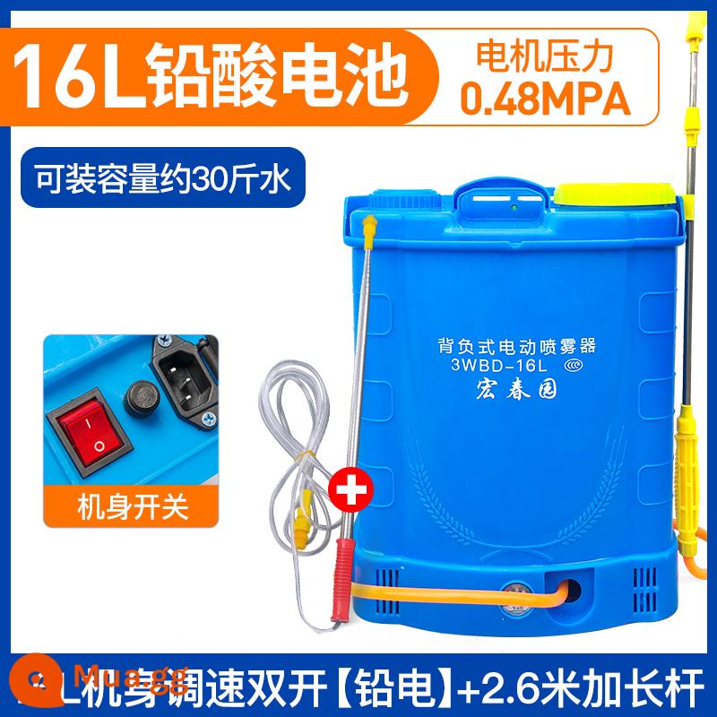 Nông nghiệp mới máy phun điện ba lô sạc máy phun tự động thuốc trừ sâu cao áp pin lithium khử trùng bình tưới - Công tắc kép điều chỉnh tốc độ thân xe 16L [dây điện] + cần phun 2,6m