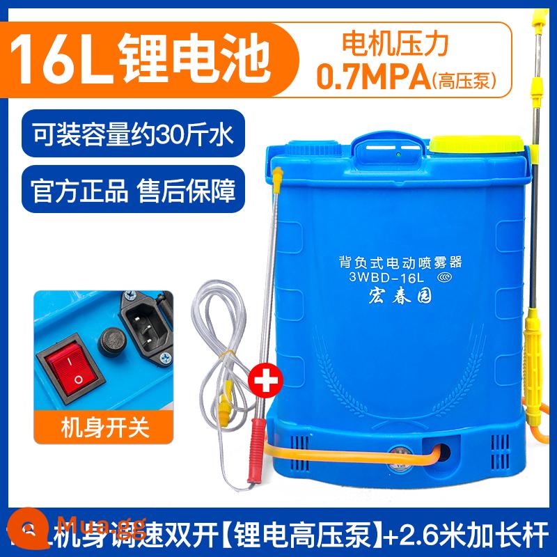 Nông nghiệp mới máy phun điện ba lô sạc máy phun tự động thuốc trừ sâu cao áp pin lithium khử trùng bình tưới - Công tắc kép điều chỉnh tốc độ thân máy 16L [pin lithium điện áp cao] + cần phun 2,6m