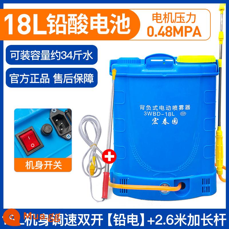 Nông nghiệp mới máy phun điện ba lô sạc máy phun tự động thuốc trừ sâu cao áp pin lithium khử trùng bình tưới - Công tắc đôi điều chỉnh tốc độ thân máy 18L [dây điện] + cần phun 2,6m