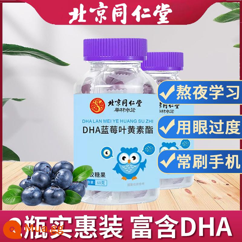 Bắc Kinh Tông Nhân Đường Chính Thức Xác Thực Blueberry Lutein Trẻ Em Kẹo Dẻo Hàng Đầu Cửa Hàng Cận Thị Không Nhập Khẩu Bảo Vệ Mắt Bằng Sáng Chế - 2 hộp bình dân [giàu việt quất, lutein, DHA] 60 viên