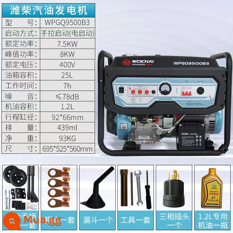 Weichai máy hoàn chỉnh máy phát điện chạy xăng hộ gia đình nhỏ 3/5/6/8/10/15KW 20 kilowatt ba pha 220v380 - 8KW★Ba pha 380V★Điện WPGQ9500B3