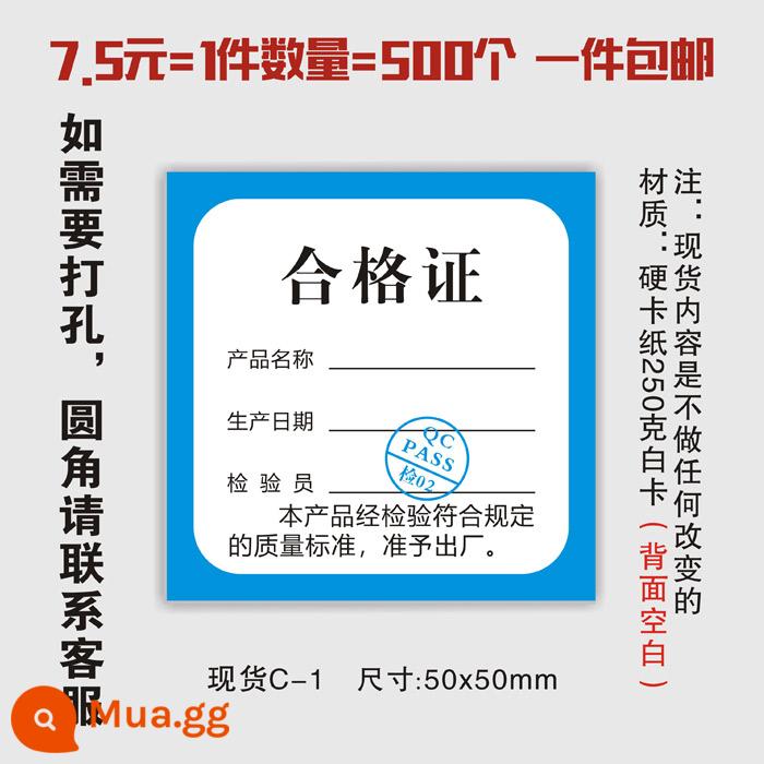 Sản phẩm hàng hóa giấy các tông thẻ thẻ nhãn phổ sản xuất tùy chỉnh tùy chỉnh giấy chứng nhận nhãn dán nhãn dán - Spot C-1 50x50mm500 tờ