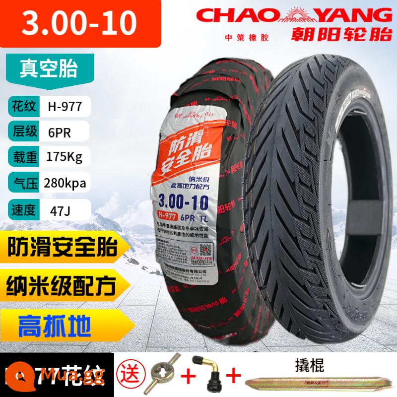 Chaoyang Tyre 3.00-10 lốp không săm 300 lốp xe điện 14x2.50/3.2 dây thép xe máy 2.75-10 - Lốp không săm 6 lớp Chaoyang 3.00-10 [lốp chống trượt an toàn H977] nano độ bám cao + van xà beng