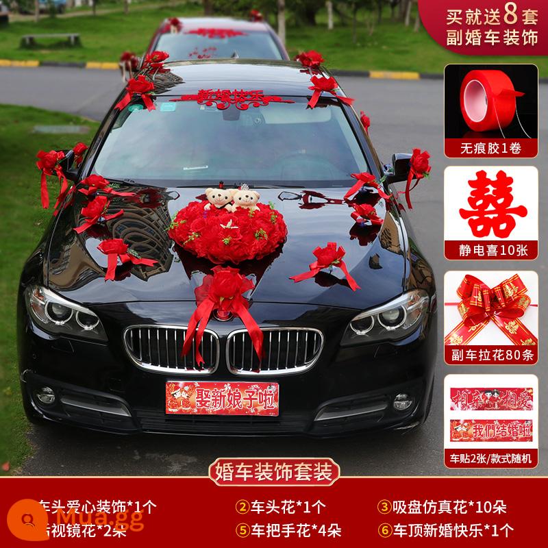 Trang trí xe quà cưới đầy đủ bộ Vice Car Flower Bride Wedding Wedding Wedding - Gấu Red Care [Tặng 8 bộ đồ trang trí xe du lịch sang trọng]