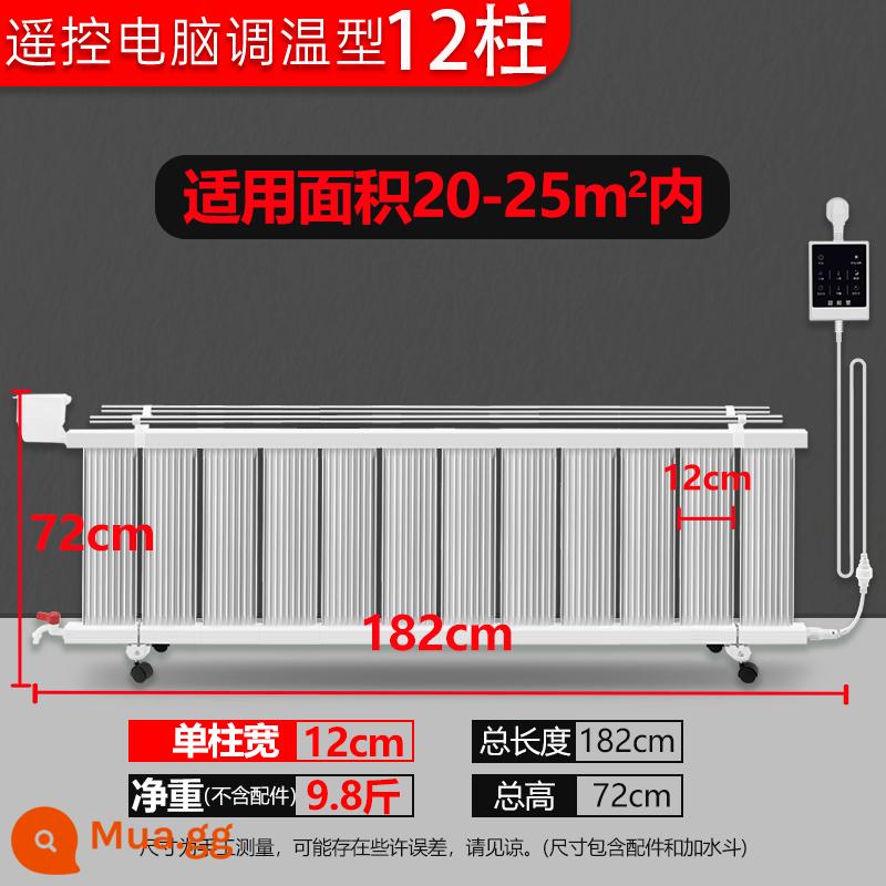 Bộ tản nhiệt tiết kiệm năng lượng và tiết kiệm điện sưởi ấm nước gia đình cộng với tản nhiệt điện nước thông minh phun nước máy sưởi điện gia đình - [Cực dày và cực rộng] Máy tính tiết kiệm năng lượng 12 cột [trọng lượng tịnh của một mảnh 9,6 catties] 20-25㎡