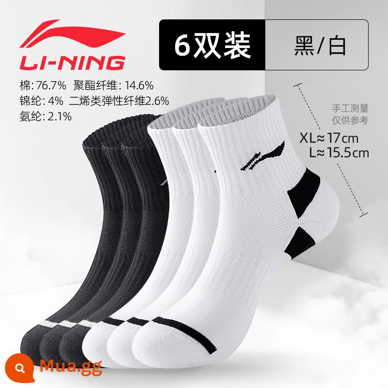 LI NING SOCTS SOCKS Đàn ông mồ hôi -Hấp và đôi tất giữa bóng trắng thoáng khí chạy cầu lông trong mùa đông dày - 3 màu trắng, 3 màu đen, sáu đôi [đế khăn/thấm mồ hôi/thoáng khí]