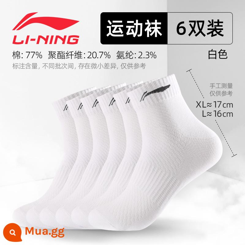 LI NING SOCTS SOCKS Đàn ông mồ hôi -Hấp và đôi tất giữa bóng trắng thoáng khí chạy cầu lông trong mùa đông dày - 349 mẫu mỏng nhẹ màu trắng sáu đôi [không bao gồm đế khăn/kháng khuẩn/thấm mồ hôi/thoáng khí]