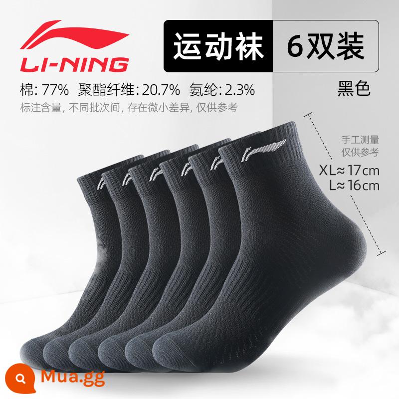 LI NING SOCTS SOCKS Đàn ông mồ hôi -Hấp và đôi tất giữa bóng trắng thoáng khí chạy cầu lông trong mùa đông dày - 349 Sáu cặp màu đen kiểu dáng mỏng và nhẹ [Không bao gồm đế khăn/Kháng khuẩn/Thấm mồ hôi/Thoáng khí]