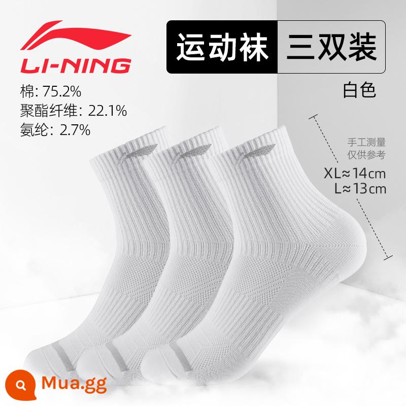 LI NING SOCTS SOCKS Đàn ông mồ hôi -Hấp và đôi tất giữa bóng trắng thoáng khí chạy cầu lông trong mùa đông dày - 493 mẫu đàn hồi cao màu trắng sáu đôi [không bao gồm đế khăn/kháng khuẩn/thấm mồ hôi/thoáng khí]