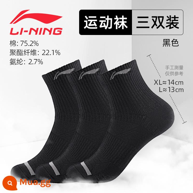 LI NING SOCTS SOCKS Đàn ông mồ hôi -Hấp và đôi tất giữa bóng trắng thoáng khí chạy cầu lông trong mùa đông dày - 493 mẫu đàn hồi cao sáu đôi màu đen [không bao gồm đế khăn/kháng khuẩn/thấm mồ hôi/thoáng khí]