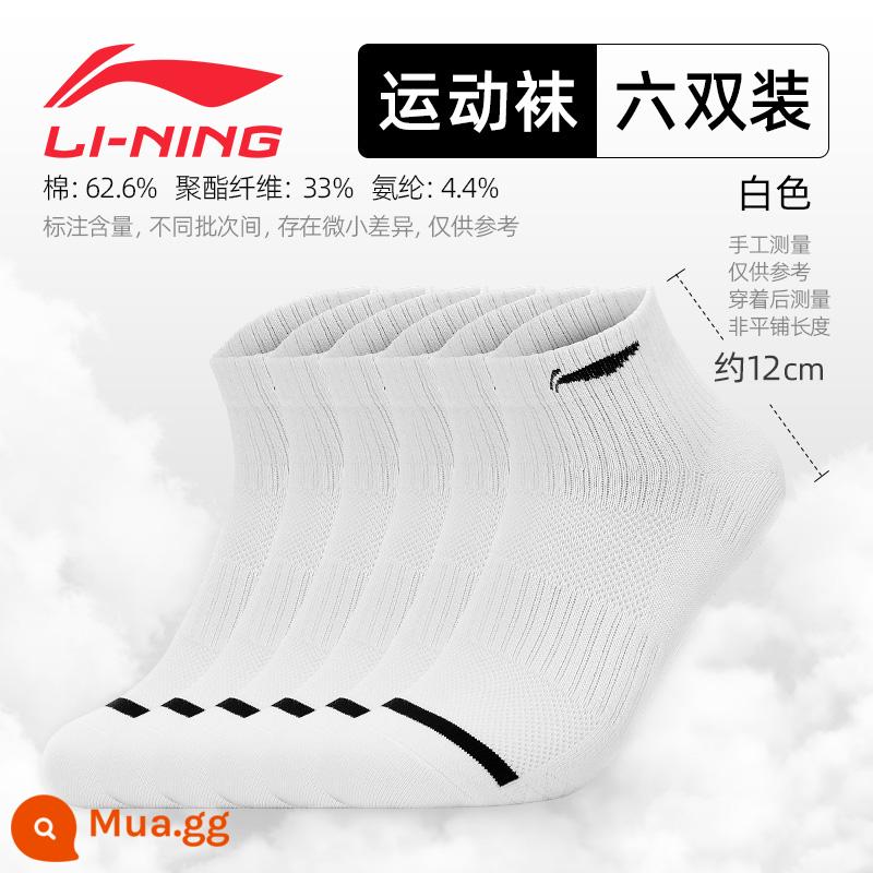 LI NING SOCTS SOCKS Đàn ông mồ hôi -Hấp và đôi tất giữa bóng trắng thoáng khí chạy cầu lông trong mùa đông dày - 387 sáu đôi màu trắng kiểu ống ngắn [không bao gồm đế khăn/kháng khuẩn/thấm mồ hôi/thoáng khí]