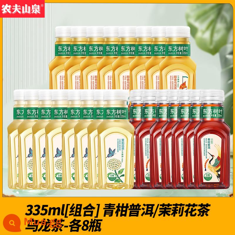 Nongfu Spring Oriental Lá Trà Hoa Nhài Xanh Quýt Pu'er Trà Ô Long Không Đường 900Ml * 12 Chai - [Bộ 24 chai] 3 vị 335ml - mỗi vị 8 chai