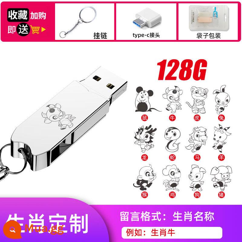 [Chính thức Chính hãng] Ổ đĩa flash USB tốc độ cao 128g Ổ đĩa flash USB dung lượng lớn Điện thoại di động và máy tính Hai mục đích Nam và Nữ Học sinh USB tùy chỉnh - Bạc quý 128G (tùy cung hoàng đạo)