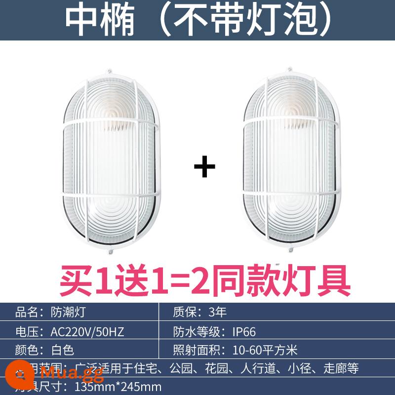 Đèn LED bóng khói chống thấm nước Đèn chống ẩm Đèn trần Tri-proof Light Phòng thay đồ Bóng râm bếp gas khách sạn Đèn chống cháy nổ - Mẫu kính oval vừa + không có nguồn sáng (chụp 1 tấm và 2 tấm)