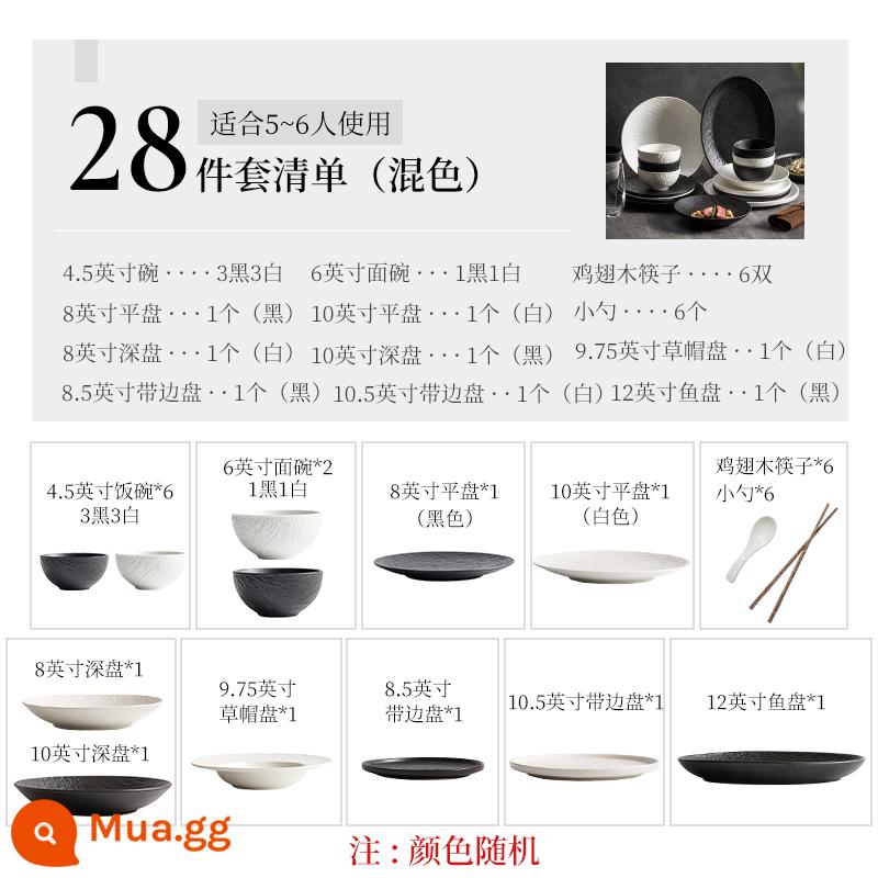 Bowl Set Hộ gia đình Các món ăn đơn giản, các món ăn sang trọng nhẹ, các món ăn kiểu Nhật, cảm giác cao cấp bằng gốm của Qiao Qiao Dynamic Table - Bộ phối đá đen trắng gồm 28 món