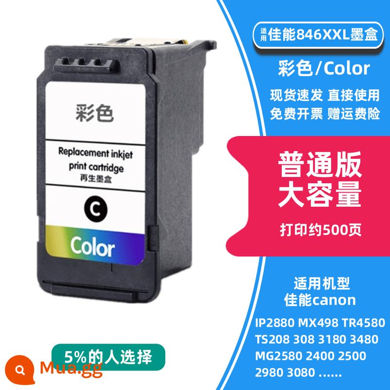 Hộp mực 845 áp dụng Canon TS3380 MG2580 PG845S Hộp mực màu đen CL846 MG3080 TS3180 TS208 TS308 MG2980 IP2880 Hộp in. - Hộp mực màu 846XL dung lượng cao 600 trang