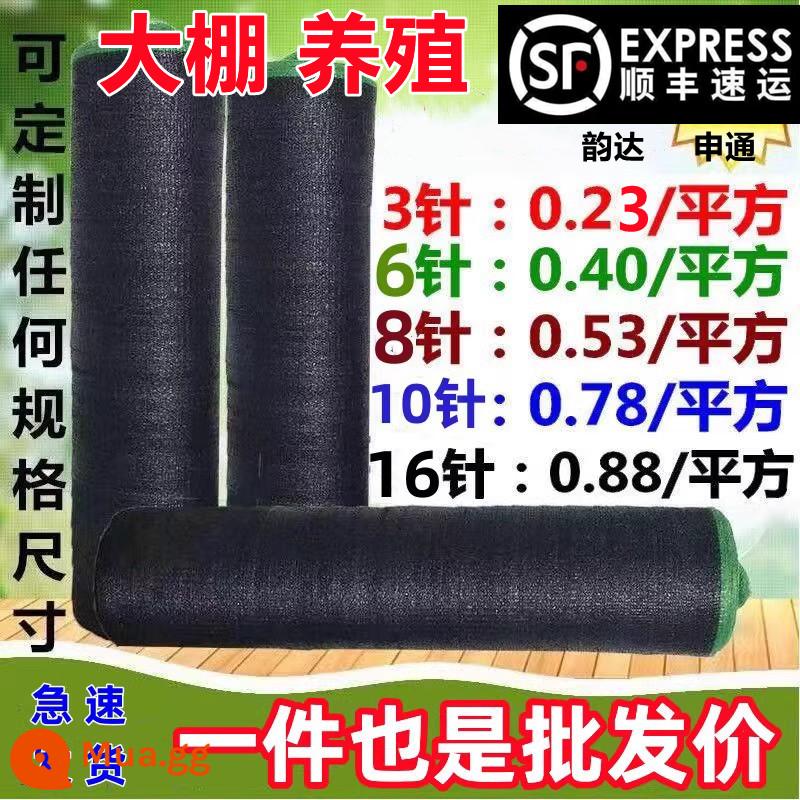 Gạc đen net mã hóa dày kem chống nắng cách nhiệt nhà kính nông nghiệp mặt trời sân vườn che bóng mặt trời đen bóng lưới - Mã hóa 3 chân và làm dày [vật liệu mới] rộng 2 mét và dài 10 mét