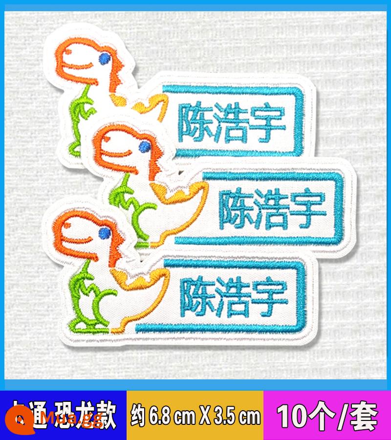 Nhãn dán tên thêu mẫu giáo có thể may và có thể giặt nhãn dán tên bé thẻ tên trẻ em của bé thêu tên vải nhãn dán - 10 loài khủng long đầy màu sắc [tên ghi chú]