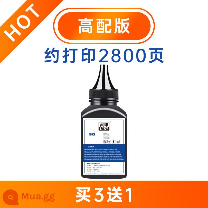 (Shunfeng) phù hợp với mực Sinian 220 AD220MC AD220MNW hộp mực AD200PS ADDT-220s hộp mực hộp mực máy in AURORA AD220MN hộp mực thêm bột - [2800 trang/80g] Phiên bản mực cao cấp [Mua ba tặng một]